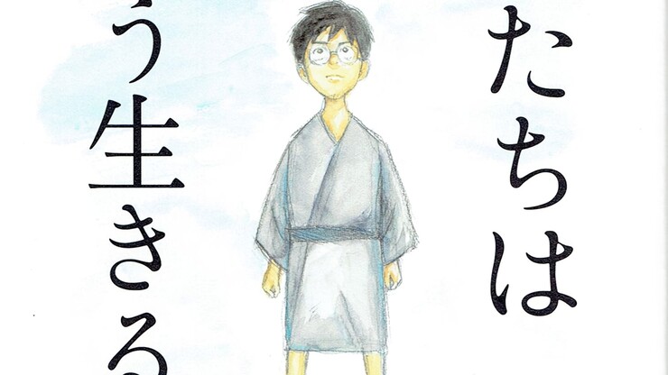 «Кинопоиск» покажет новый мультфильм Хаяо Миядзаки | КГ-Портал
