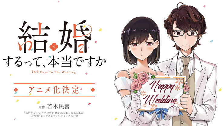 «Вы правда женитесь?» — подробности аниме про парня и девушку решивших пожениться чтобы их не отправили работать в Сибирь | КГ-Портал