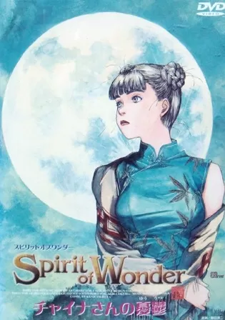 Дух чудес OVA-1