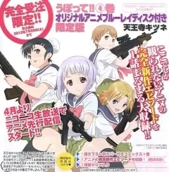 Школа оружия OVA