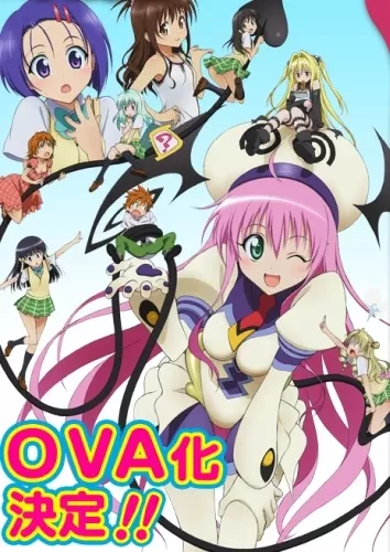 Любовные неприятности OVA-1