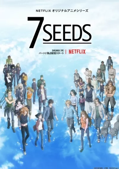 7 семян (второй сезон)